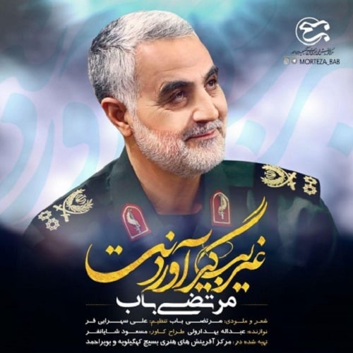 دانلود آهنگ غریب گیر آوردنت دانلود آهنگ غریب گیر آوردنت